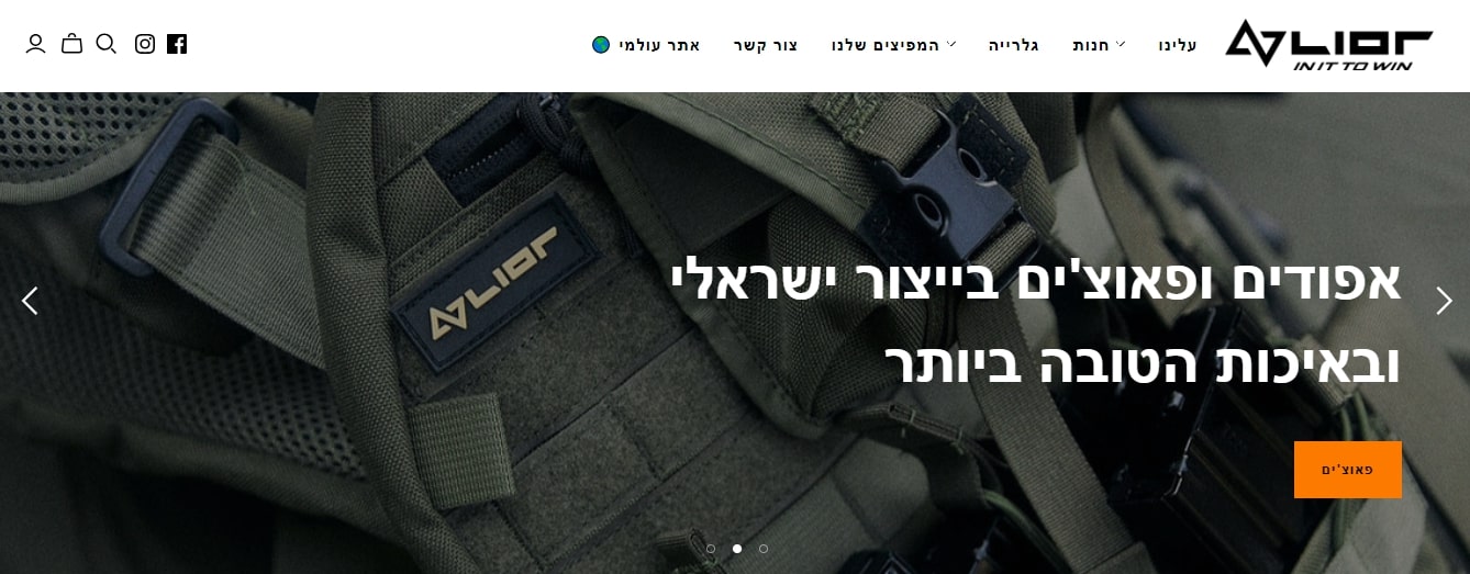 Lior tac Atlantic Theme Shopify