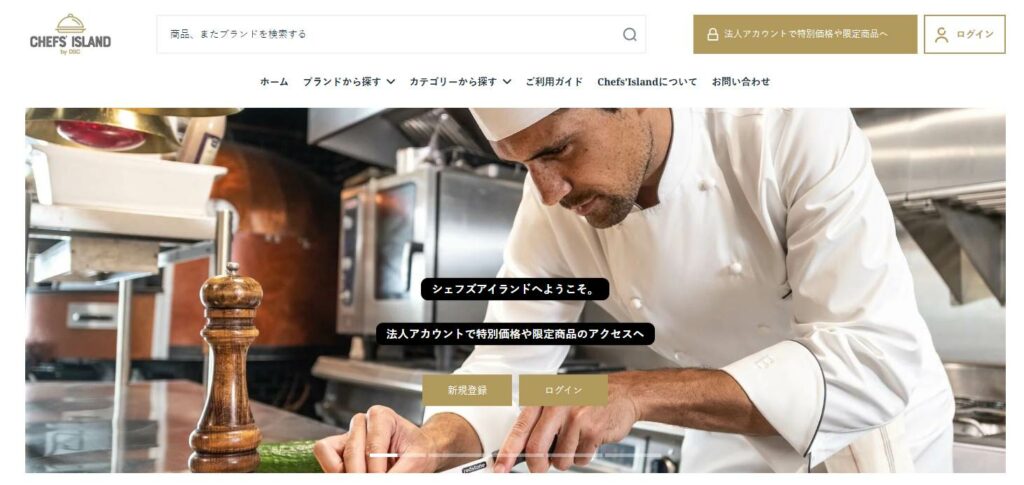 Chefs’ Island homepage